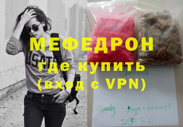 меф Армянск